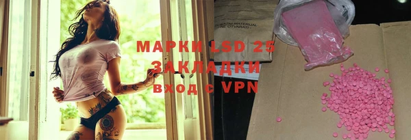 марки lsd Богородск