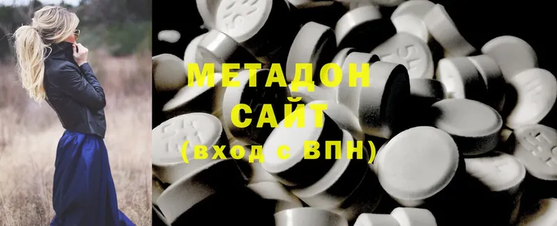 МЕТАДОН methadone  где продают   Невинномысск 